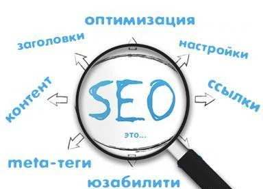 Фото Seo оптимизация сайтов