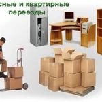 Газель Перевозка мебели в Нижнем Новгороде
