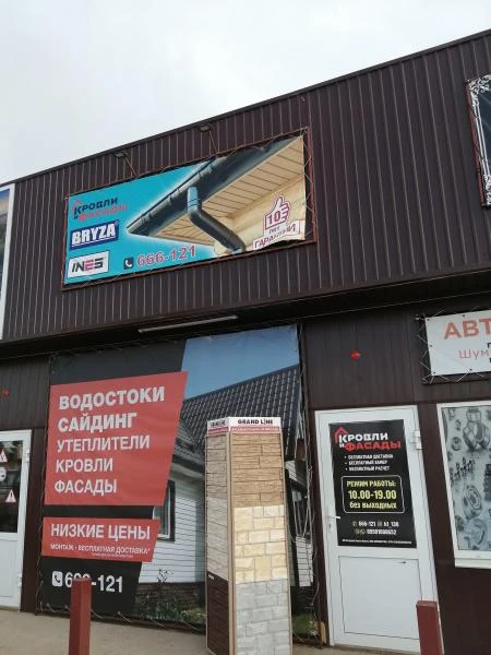 Фото Металлочерепица, гибкая черепица
