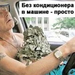 Автозаправка кондиционеров