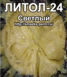 Фото Смазка Литол-24 ГОСТ 21150-87