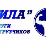 Фото №8 Грузчики Быстрого Реагирования. Переезды по Семилукам