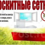 Фото №2 Изготовление и установка москитных сеток