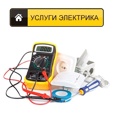Фото Электро-монтажные работы!