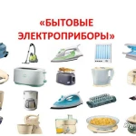 Фото №3 Ремонт мелкой бытовой техники