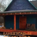 Русская баня на дровах