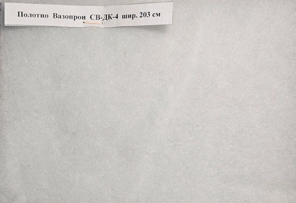 Фото Полотно Вазопрон СВ-ДК-4 шир. 203 см