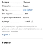 Фото №6 Серебряное колье с фианитом