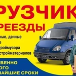 Фото №2 Услуги ГРУЗЧИКОВ