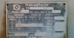 фото Силовой трансформатор ТМЗ-1000/10