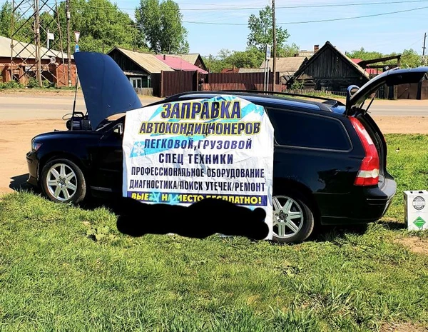 Фото Заправка автокондиционеров 