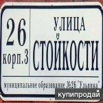 Фото №3 Ателье "Ульянка": Ремонт Одежды и Пошив Штор. Химчистка