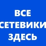 Профессиональная раскрутка социальных сетей