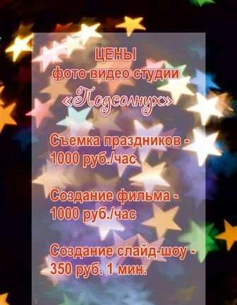 Фото Видео ролики, презентации, слайд-шоу, монтаж видео