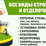 Внутренняя отделка