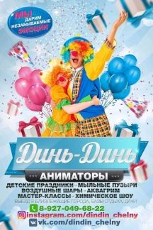 Фото Аниматор, сладкая вата, мыльные пузыри
