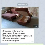 Чистка ковров и паласов