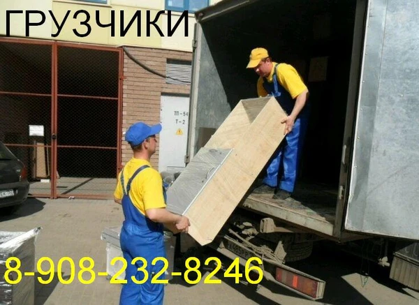 Фото Грузчики