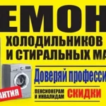 Ремонт бытовой техники на дому