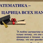 Опытный репетитор по математике