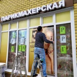 Фото №7 Тонирование Бронирование Стекол Оклейка Пленкой
