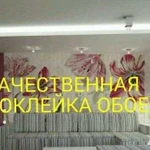 Поклейка обоев