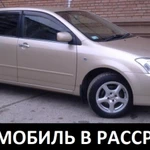 Аренда с Выкупом. Автомобиль в рассрочку Toyota Allex 2003