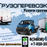 Фото №3 Грузоперевозки. Услуги грузчиков