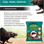 фото Крысогон ассорти 120г отрава от крыс и мышей.