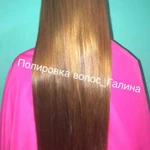Полировка волос/Ламинирование/Кератин