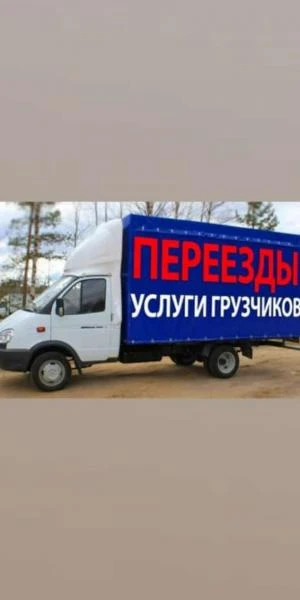Фото Грузоперевозки 24 