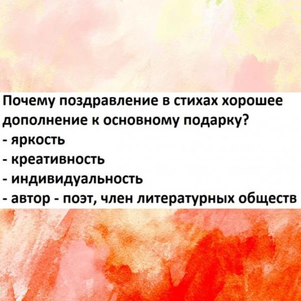 Фото Стихи на заказ