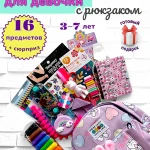 фото Подарочный набор для девочки бокс-сюрприз Зайчик