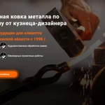 Фото №2 Создание лендинга под вашу нишу и контекстной рекламы
