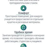 Фото №2 Обучение, курсы вИнгушетии