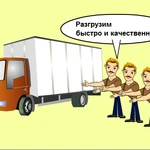 Трезвые грузчики,переезды