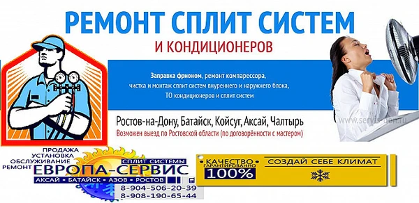 Фото Установка.Закладка Трасс.Ремонт Сплит Систем