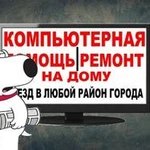 РЕМОНТ НОУТБУКОВ НА ДОМУ