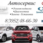 Ремонт подвесок Дизельных Корейских легковых автомобилей 