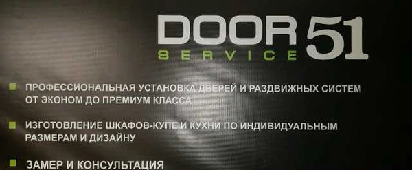 Фото Установка дверей