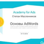 Контекстная реклама в Google AdWords