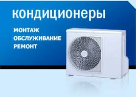 Фото КОНДИЦИОНЕРЫ!!! НАТЯЖНЫЕ ПОТОЛКИ!!!