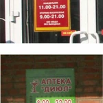 Фото №2 Наружная реклама. Изготовление.