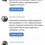 Фото №2 Поздравление на заказ