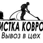 Фото №7 Химчистка мягкой мебели и ковров от 89 рублей