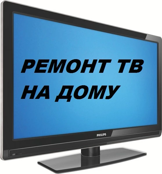 Фото Ремонт телевизоров