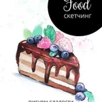 Курсы рисования. Для взрослых и детей