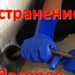 Прочистка канализации