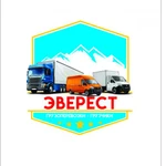 Грузчики Эверест 