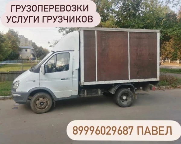 Фото Грузоперевозки 